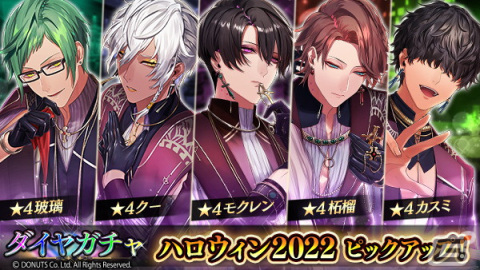 「ブラックスター -Theater Starless-」ハロウィンイベント「vow of love」が開催！★5【役と向き合う】クー（CV：小林ゆう）が登場の画像5