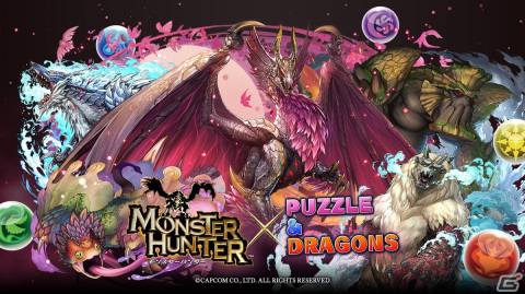 「パズドラ」にて「モンスターハンター」シリーズとのコラボが10月21日より開催！メル・ゼナやルナガロンらが新たに参戦の画像1