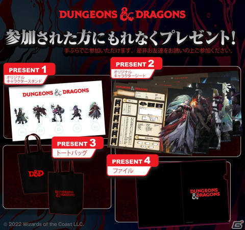 TRPG「ダンジョンズ＆ドラゴンズ」新日本版パッケージの発売日が12月16日に決定！百瀬寿氏デザインのキャラが登場するPVを公開の画像13