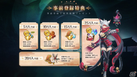 新作マルチオンラインRPG「幻想伝説」が本日リリース！御霊使いとして戦霊と旅する東方冒険奇譚の画像3