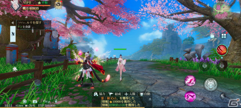 新作マルチオンラインRPG「幻想伝説」が本日リリース！御霊使いとして戦霊と旅する東方冒険奇譚の画像4