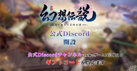 新作マルチオンラインRPG「幻想伝説」が本日リリース！御霊使いとして戦霊と旅する東方冒険奇譚の画像6