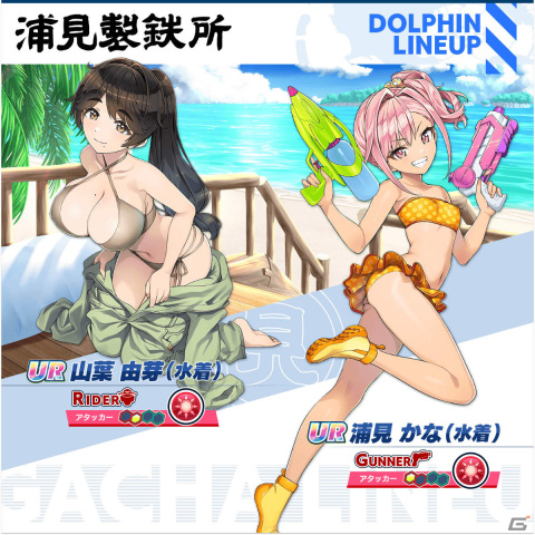 「ドルフィンウェーブ」正式サービス開始！URドルフィン確定ガチャチケットやガチャ10回分のマリンストーンが配布の画像10