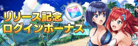 「ドルフィンウェーブ」正式サービス開始！URドルフィン確定ガチャチケットやガチャ10回分のマリンストーンが配布の画像11