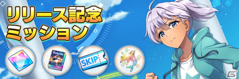 「ドルフィンウェーブ」正式サービス開始！URドルフィン確定ガチャチケットやガチャ10回分のマリンストーンが配布の画像12