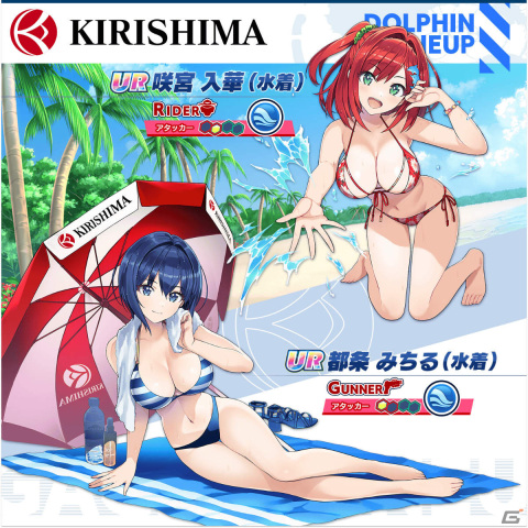 「ドルフィンウェーブ」正式サービス開始！URドルフィン確定ガチャチケットやガチャ10回分のマリンストーンが配布の画像6
