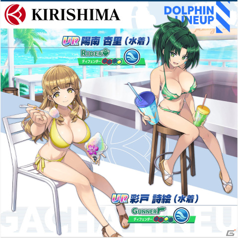 「ドルフィンウェーブ」正式サービス開始！URドルフィン確定ガチャチケットやガチャ10回分のマリンストーンが配布の画像7
