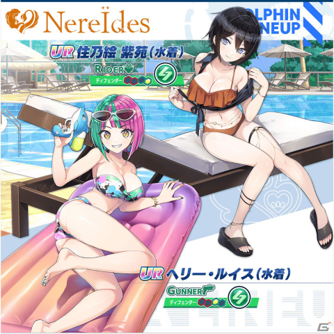 「ドルフィンウェーブ」正式サービス開始！URドルフィン確定ガチャチケットやガチャ10回分のマリンストーンが配布の画像8