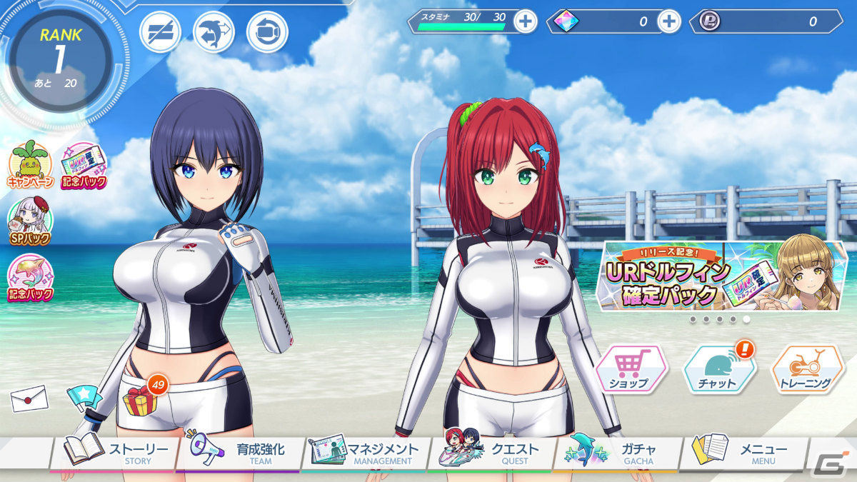 「ドルフィンウェーブ」正式サービス開始！URドルフィン確定ガチャチケットやガチャ10回分のマリンストーンが配布の画像2