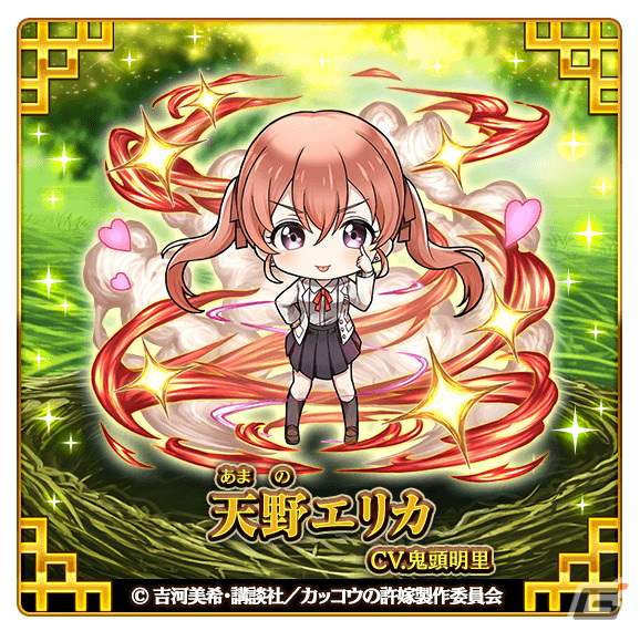 三国ドライブ」にてTVアニメ「カッコウの許嫁」とのコラボが開始