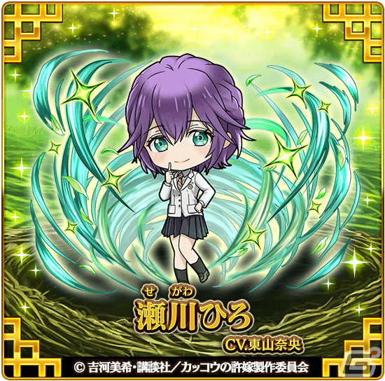 「三国ドライブ」にてTVアニメ「カッコウの許嫁」とのコラボが開始！天野エリカ、瀬川ひろ、海野幸がガチャに登場の画像3