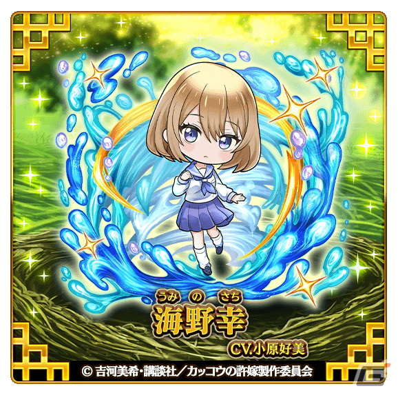 「三国ドライブ」にてTVアニメ「カッコウの許嫁」とのコラボが開始！天野エリカ、瀬川ひろ、海野幸がガチャに登場の画像4