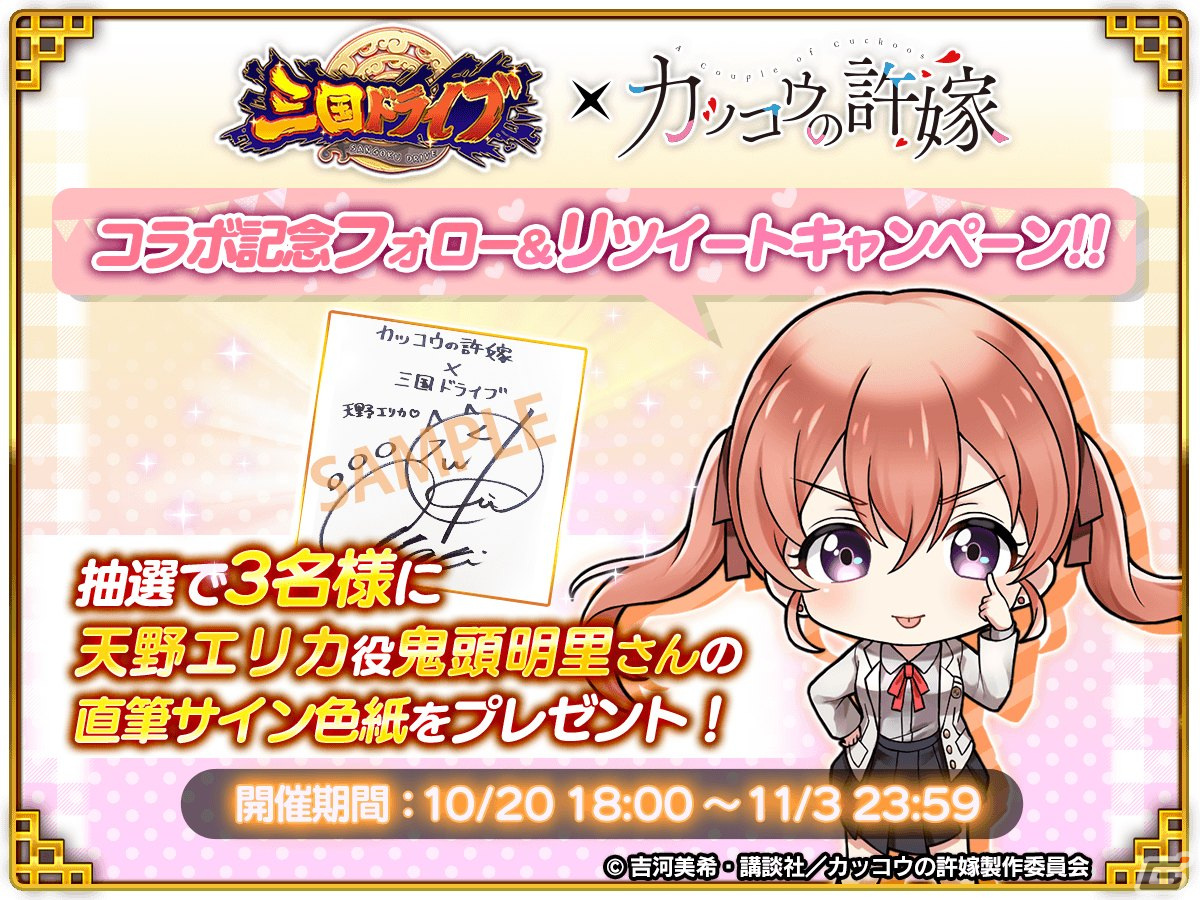 カッコウの許嫁 直筆 サイン 複製原画 吉河美希 天野エリカ 瀬川ひろ 色紙 カッコウの許嫁 直筆 サイン 複製原画 吉河美希 天野エリカ 瀬川