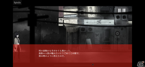 ホラーADV「Tokyo Dark -Remembrance-」のiOS版が2022年秋にリリース！第5回全国エンタメまつりにも出展の画像3