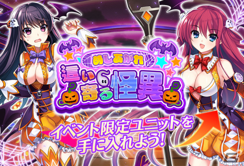 「グリザイア 戦場のバルカローレ」でレイドイベント「めしあがれ 這い寄る怪異」が開催！★5 スイートナイトメア 榊 由美子が登場の画像1