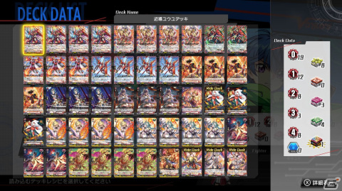 デジタル対戦カードゲーム「カードファイト!! ヴァンガード ディアデイズ」Switchダウンロード版の予約受付が開始！の画像4