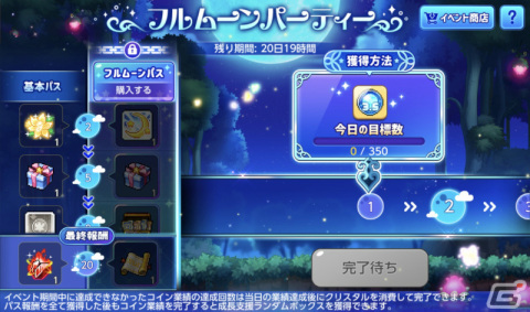 「メイプルストーリーM」超能力を操る新職業「キネシス」が実装！3.5周年記念イベント「フルムーンパーティー」も実施の画像11
