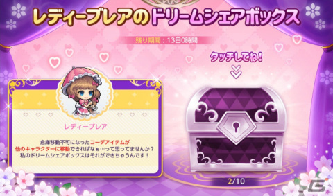 「メイプルストーリーM」超能力を操る新職業「キネシス」が実装！3.5周年記念イベント「フルムーンパーティー」も実施の画像17