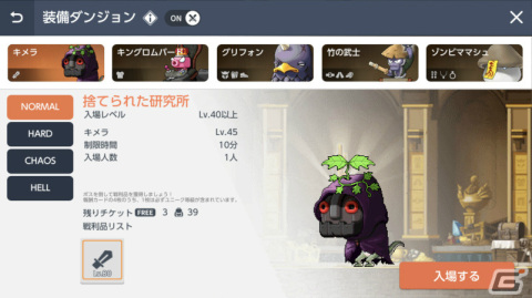 「メイプルストーリーM」超能力を操る新職業「キネシス」が実装！3.5周年記念イベント「フルムーンパーティー」も実施の画像18