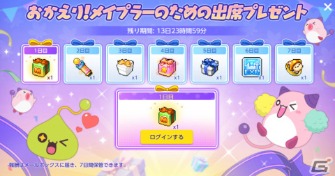 「メイプルストーリーM」超能力を操る新職業「キネシス」が実装！3.5周年記念イベント「フルムーンパーティー」も実施の画像19
