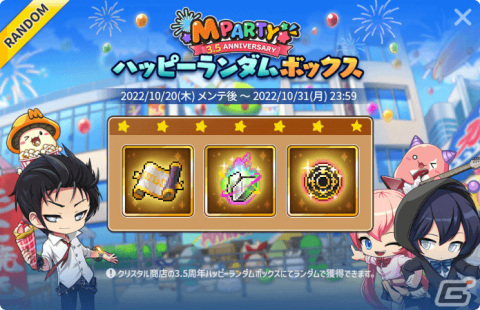 「メイプルストーリーM」超能力を操る新職業「キネシス」が実装！3.5周年記念イベント「フルムーンパーティー」も実施の画像21