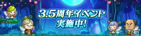 「メイプルストーリーM」超能力を操る新職業「キネシス」が実装！3.5周年記念イベント「フルムーンパーティー」も実施の画像7