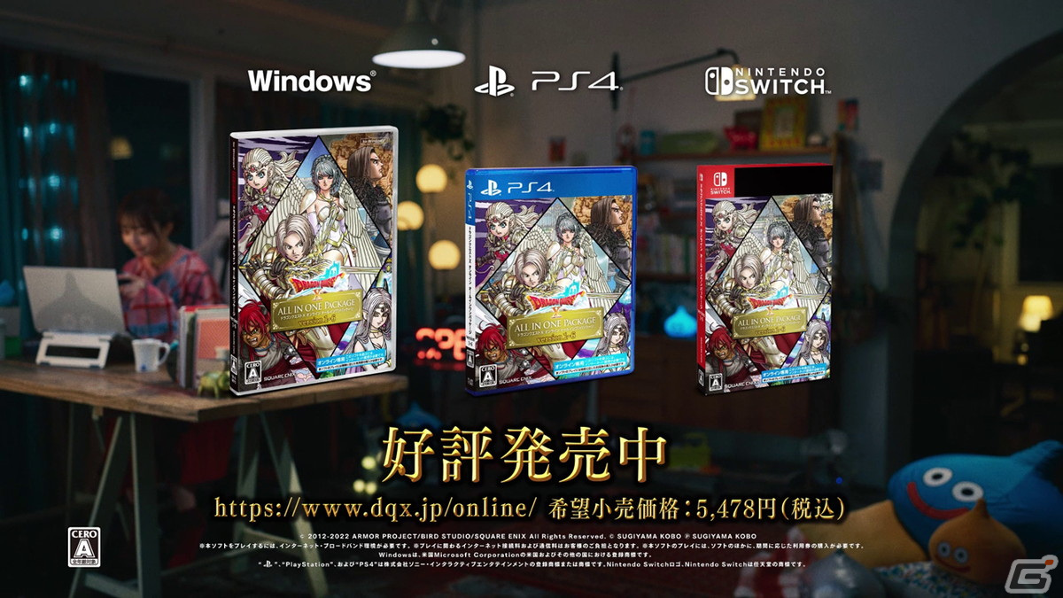 「ドラゴンクエストX　オンライン　オールインワンパッケージ　version 1-6」が発売！ゲームの世界観を現実世界に表現した映像も公開の画像20