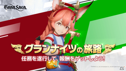 「グランサガ」で「ミラージュ・ナイトメア」が開催！ハロウィンテーマの新規衣装「宵闇の装い」やグランウェポンが登場の画像10