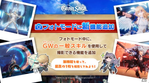 「グランサガ」で「ミラージュ・ナイトメア」が開催！ハロウィンテーマの新規衣装「宵闇の装い」やグランウェポンが登場の画像6