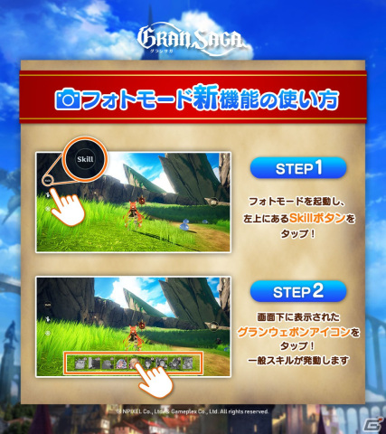 「グランサガ」で「ミラージュ・ナイトメア」が開催！ハロウィンテーマの新規衣装「宵闇の装い」やグランウェポンが登場の画像7