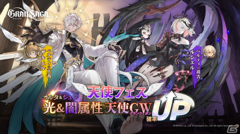 「グランサガ」で「ミラージュ・ナイトメア」が開催！ハロウィンテーマの新規衣装「宵闇の装い」やグランウェポンが登場の画像8