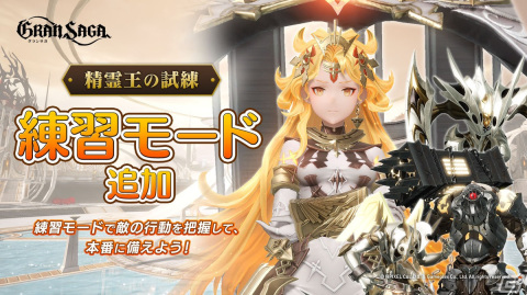 「グランサガ」で「ミラージュ・ナイトメア」が開催！ハロウィンテーマの新規衣装「宵闇の装い」やグランウェポンが登場の画像9