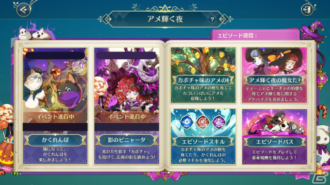 「ニノクロ」でハロウィンエピソード「アメ輝く夜」が開幕！★4イマージェン「ルミ」と新しい乗り物「★6スペクター」が登場の画像2