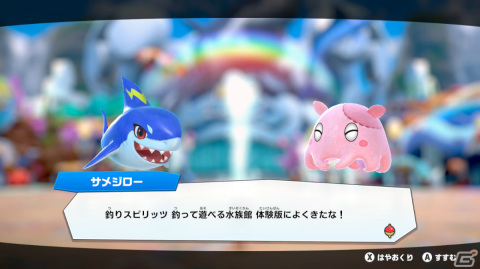 「釣りスピリッツ 釣って遊べる水族館」の無料体験版が配信！さかなクン出演のPV＆TVCMやクリエイター3組によるプレイ動画も公開の画像4