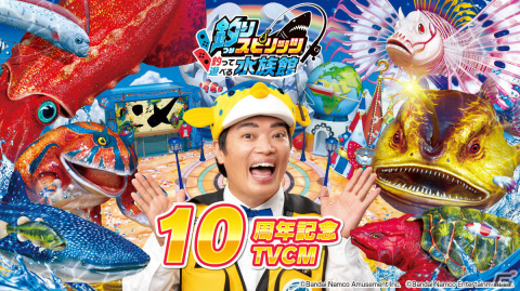 「釣りスピリッツ 釣って遊べる水族館」の無料体験版が配信！さかなクン出演のPV＆TVCMやクリエイター3組によるプレイ動画も公開の画像5