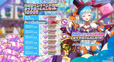 「エンジェリックリンク」でハロウィンイベント「プロジェクトM：ハロウィンイベント」が開催の画像5