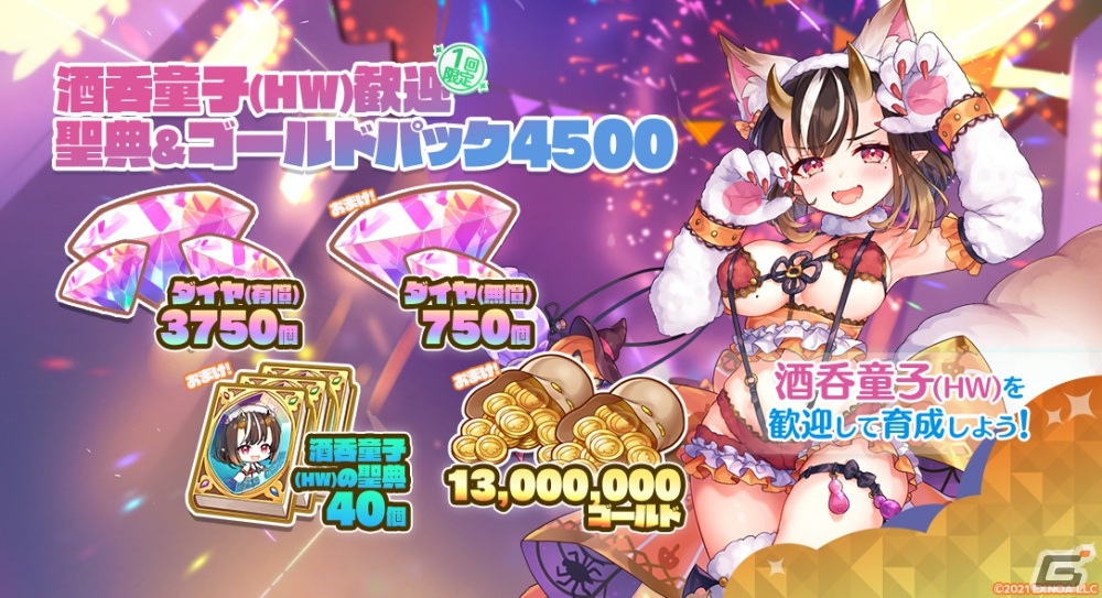 「エンジェリックリンク」でハロウィンイベント「プロジェクトM：ハロウィンイベント」が開催の画像3