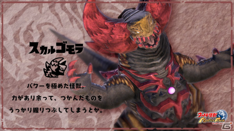 「ウルトラ怪獣モンスターファーム」が発売！公開されたオープニング映像や配信番組で明らかになった最新情報もチェックの画像13