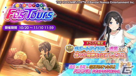 「シャニマス」にトワイライツコレクション限定アイドルとして黛冬優子と七草にちかが登場！の画像13