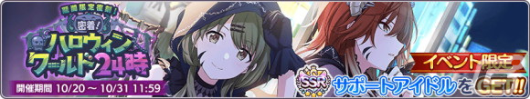 「シャニマス」にトワイライツコレクション限定アイドルとして黛冬優子と七草にちかが登場！の画像14
