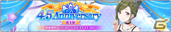 「シャニマス」にトワイライツコレクション限定アイドルとして黛冬優子と七草にちかが登場！の画像2