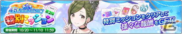 「シャニマス」にトワイライツコレクション限定アイドルとして黛冬優子と七草にちかが登場！の画像3