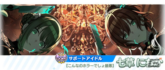 「シャニマス」にトワイライツコレクション限定アイドルとして黛冬優子と七草にちかが登場！の画像5