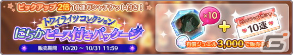 「シャニマス」にトワイライツコレクション限定アイドルとして黛冬優子と七草にちかが登場！の画像7