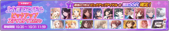 「シャニマス」にトワイライツコレクション限定アイドルとして黛冬優子と七草にちかが登場！の画像9