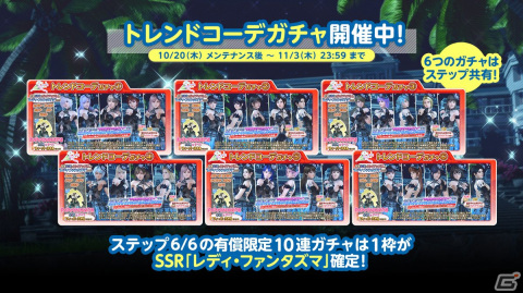 「DEAD OR ALIVE XVV」にてなつかしコーデガチャが最大70連無料のハロウィンキャンペーン第1弾が開始！の画像10
