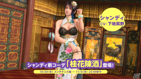 「DEAD OR ALIVE XVV」にてなつかしコーデガチャが最大70連無料のハロウィンキャンペーン第1弾が開始！の画像14