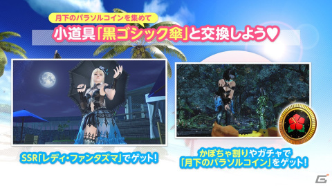 「DEAD OR ALIVE XVV」にてなつかしコーデガチャが最大70連無料のハロウィンキャンペーン第1弾が開始！の画像7
