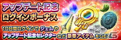 「D×2 真・女神転生リベレーション」最大100回無料召喚や★5悪魔「魔王 アモン」が登場！Ver.5.3.00アップデートが実施の画像1