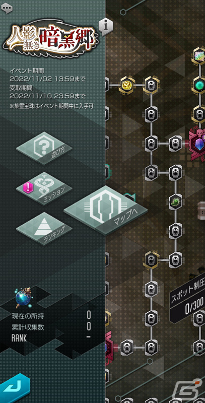 「D×2 真・女神転生リベレーション」最大100回無料召喚や★5悪魔「魔王 アモン」が登場！Ver.5.3.00アップデートが実施の画像8
